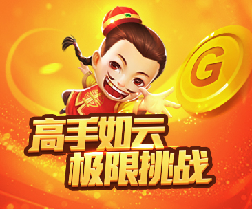 热门游戏